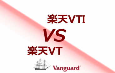 楽天 vti と は